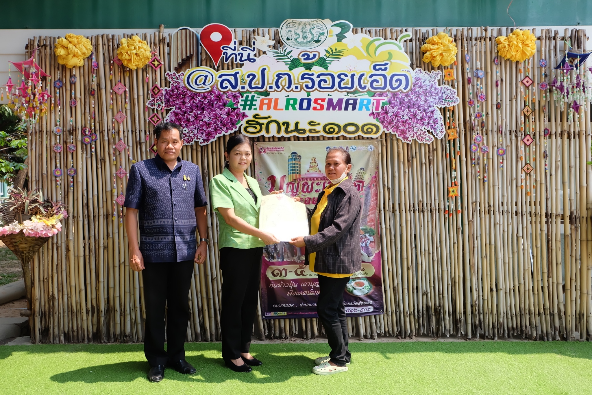 title - ผู้ตรวจราชการกรม ประชุมติดตามผลการดำเนินงานตามแผนการตรวจราชการส.ป.ก. ประจำปีงบประมาณ พ.ศ. 2566 รอบที่ 1 เขตตรวจราชการที่ 12 จังหวัดร้อยเอ็ด